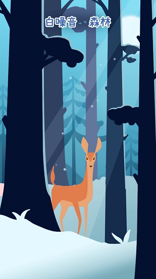 专注崽崽ios版 专注崽崽ios版