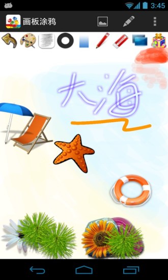 画板涂鸦 画板涂鸦