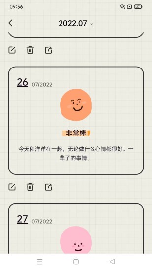 emmo日记笔记 emmo日记笔记