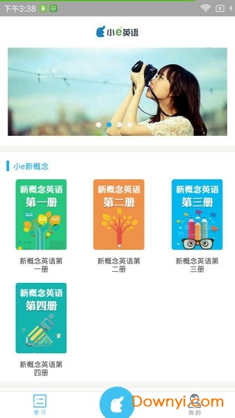 小e新概念英语 小e新概念英语