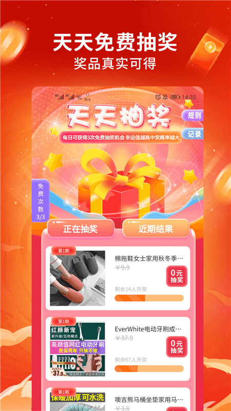 淘淘集 淘淘集