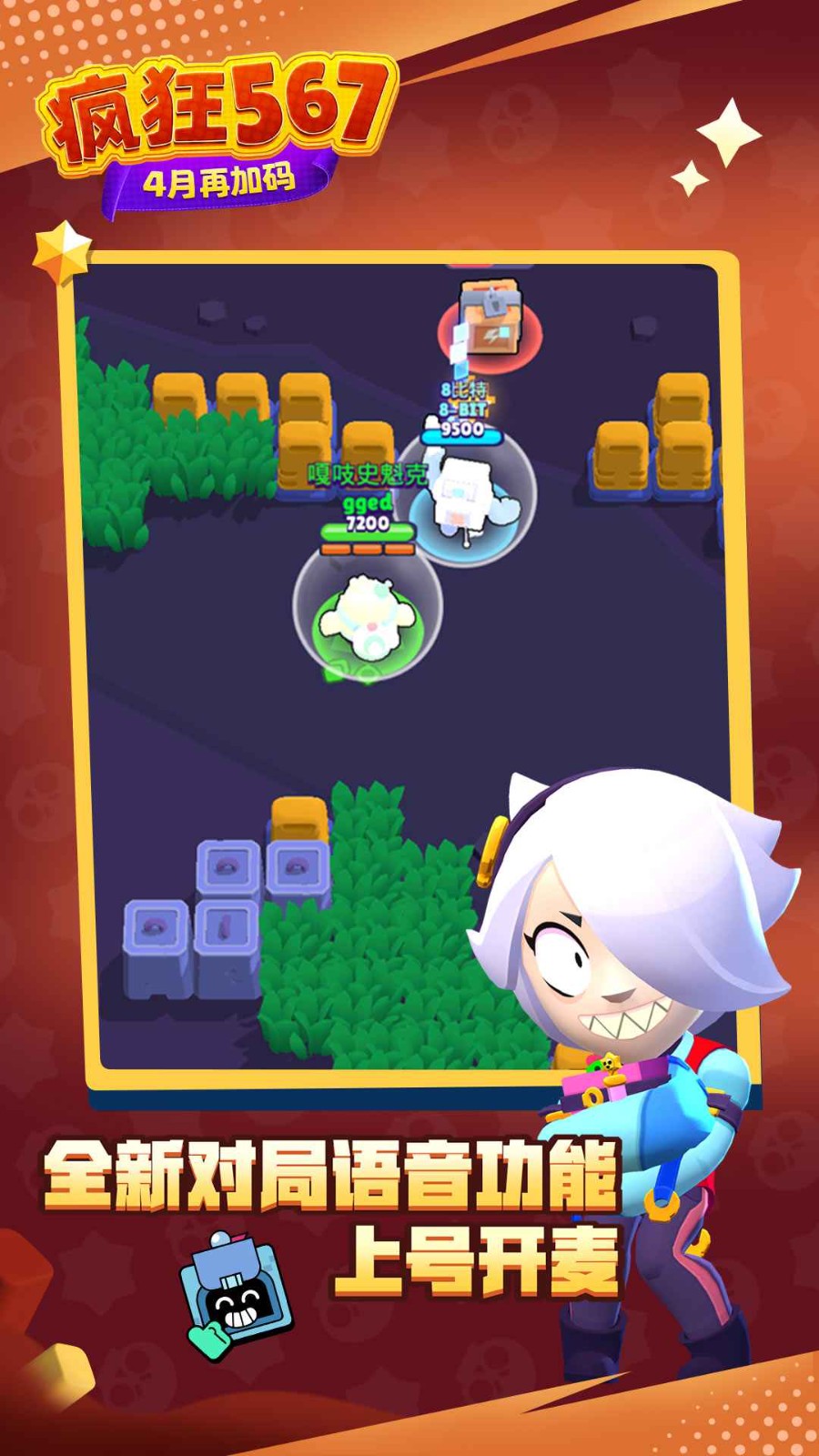 荒野乱斗 荒野乱斗