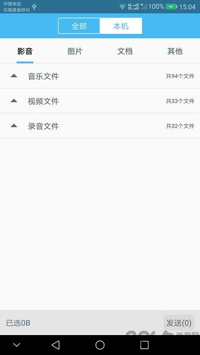 简洁文件管理 简洁文件管理