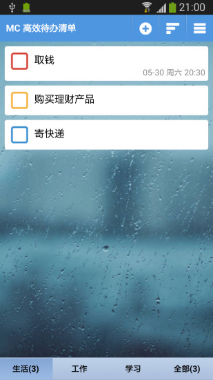 高效待办清单app 高效待办清单app