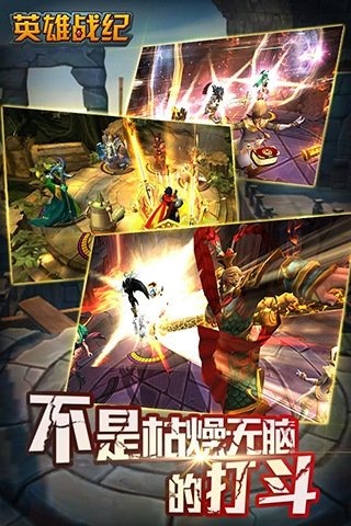英雄战纪 英雄战纪