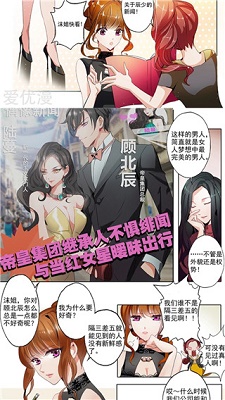 新绵羊漫画 新绵羊漫画
