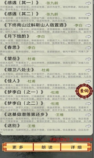 中华唐诗三百首