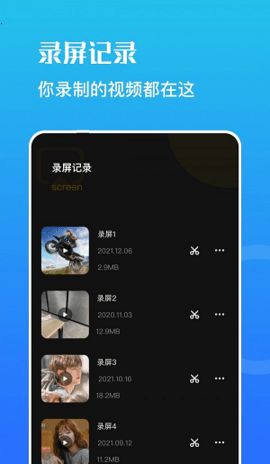 一键录屏宝 一键录屏宝