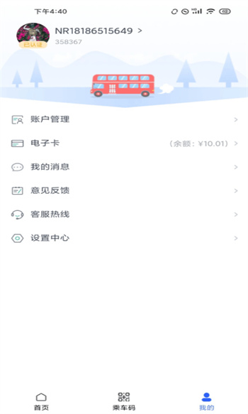 智慧石首 智慧石首