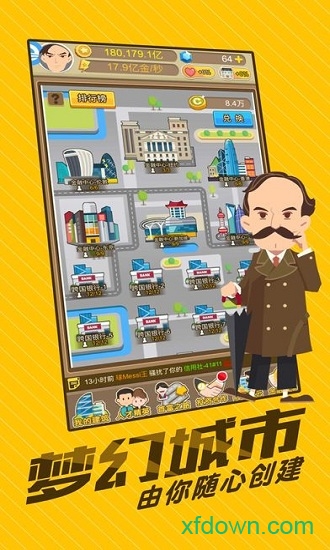 创业大富翁 创业大富翁