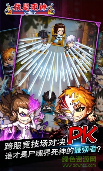 我是死神 我是死神