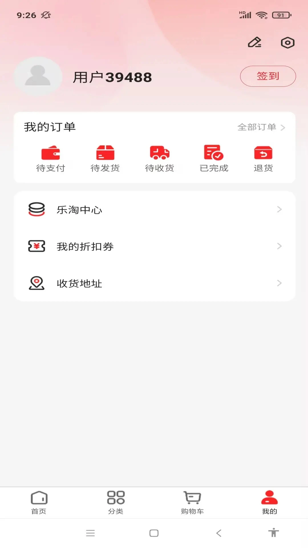 惠遇见甄选 惠遇见甄选