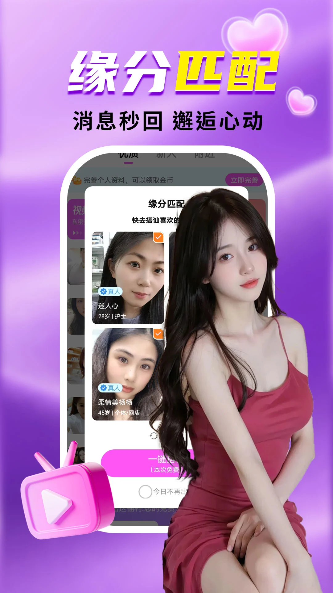 附近羞聊 附近羞聊