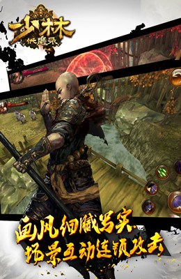 功夫少林 功夫少林