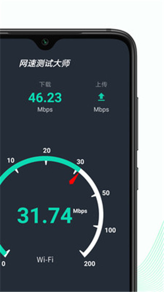 网速测试大师最新版 网速测试大师最新版