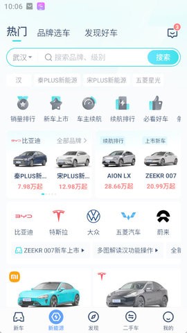 易车汽车报价 易车汽车报价