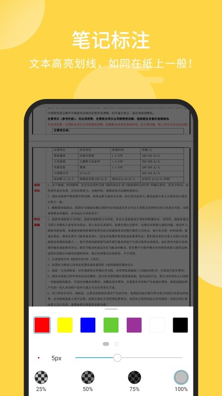 福昕pdf阅读器 福昕pdf阅读器