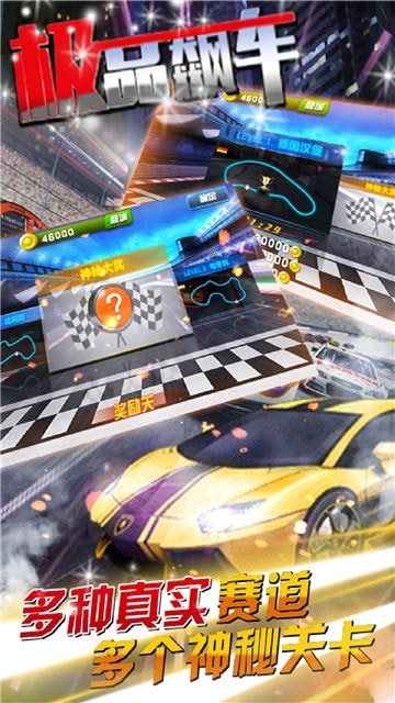 极品飚车 极品飚车