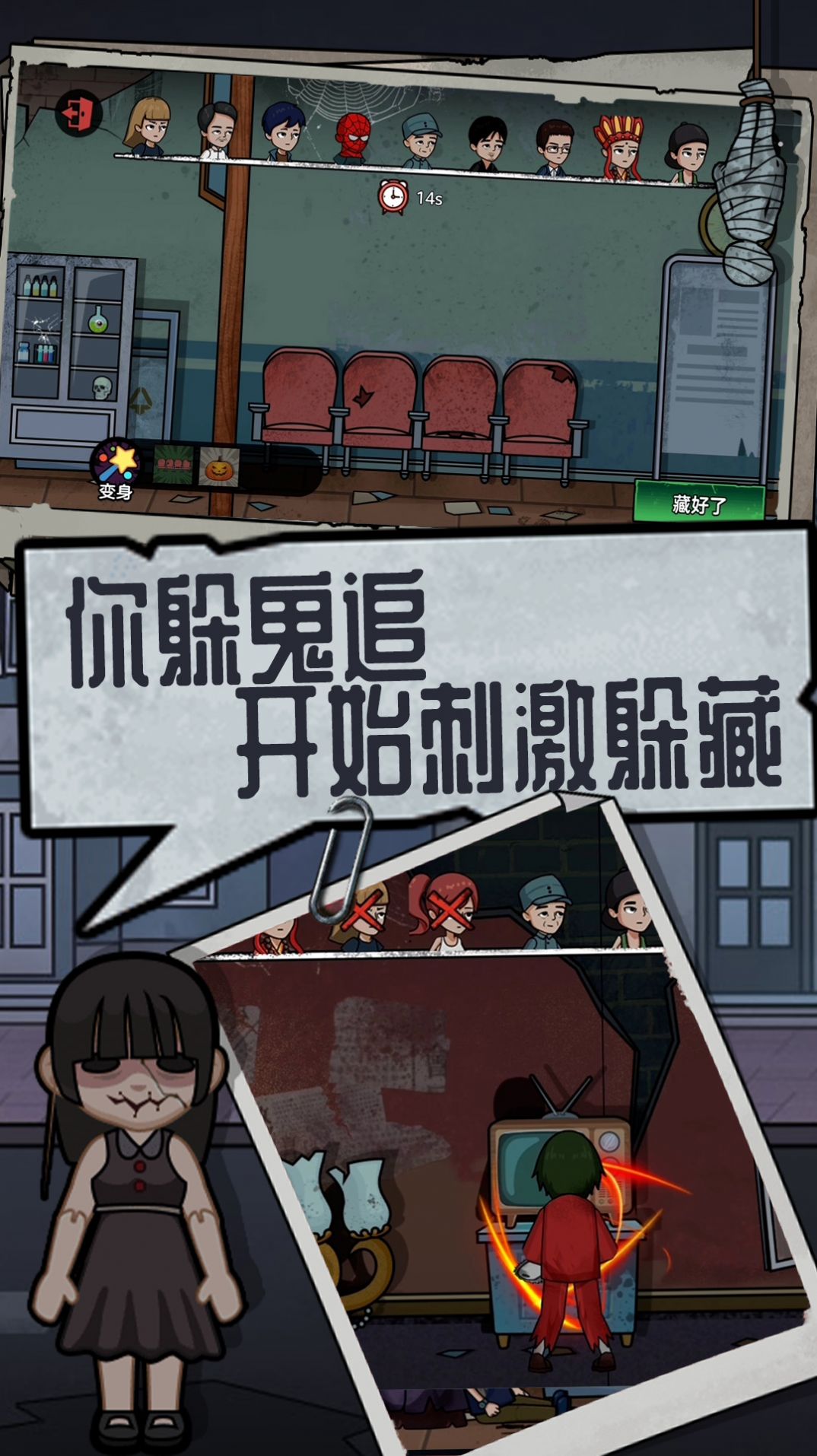 社畜大逃杀 社畜大逃杀