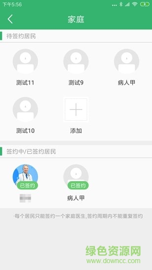 江北家庭医生 江北家庭医生