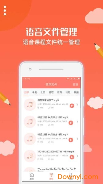 布谷园云课堂 布谷园云课堂