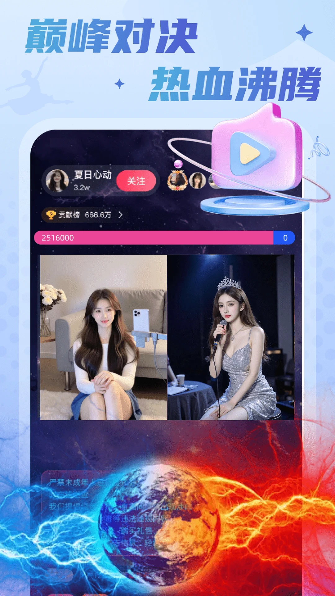 嘻游直播 嘻游直播