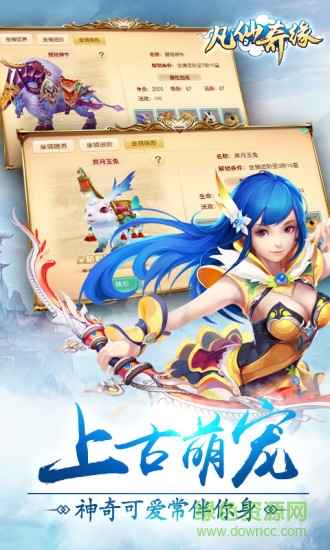 凡仙奇缘 凡仙奇缘