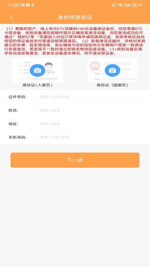 云南ETC服务 云南ETC服务
