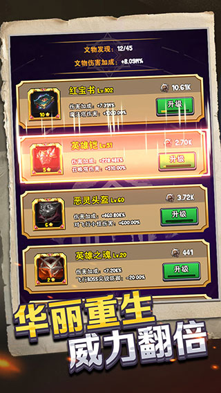 重生塔防:夺宝奇兵 重生塔防:夺宝奇兵