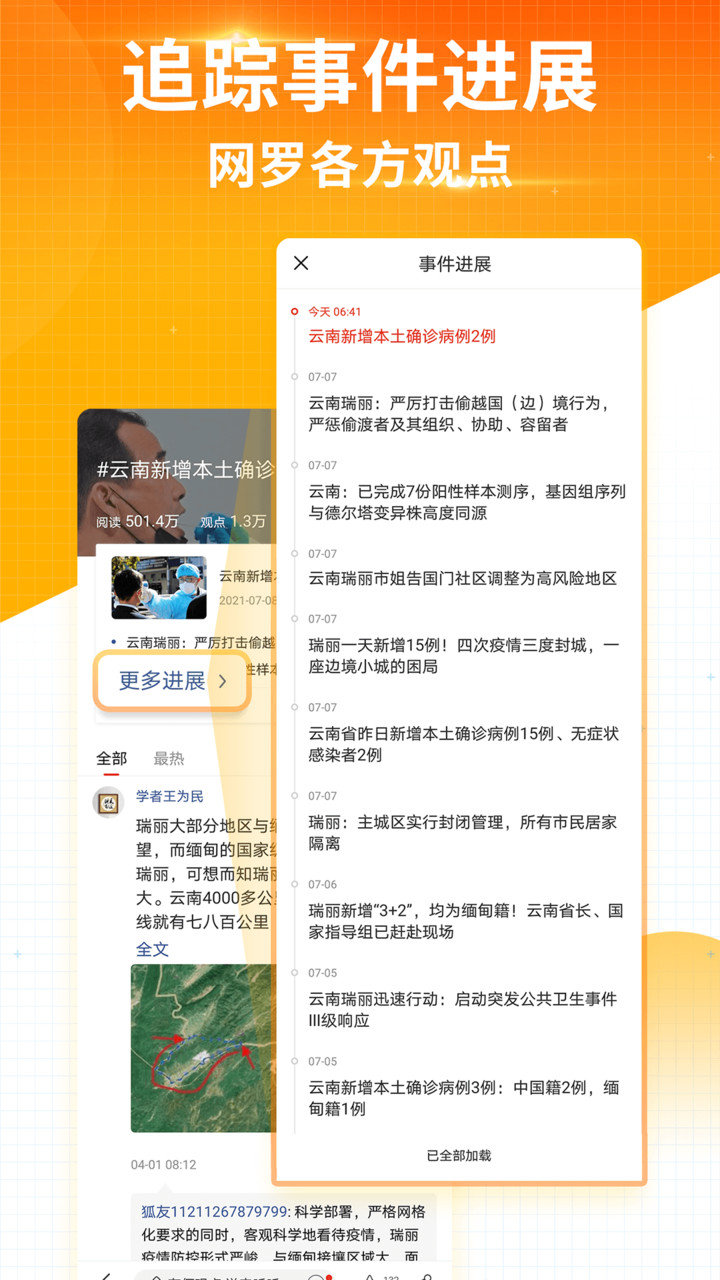 搜狐新闻 搜狐新闻