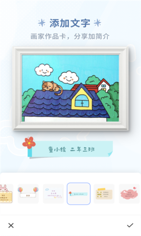 童绘相框 童绘相框