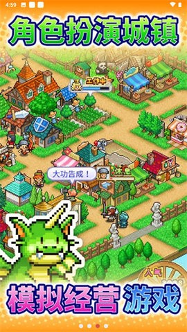 冒险村物语2安卓版 冒险村物语2安卓版