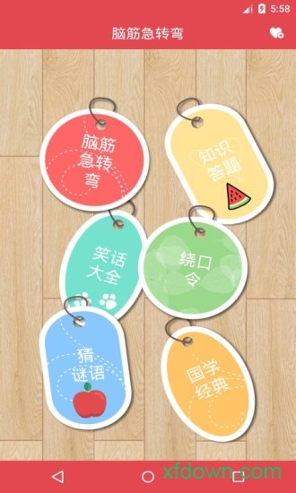 脑筋急转弯 脑筋急转弯