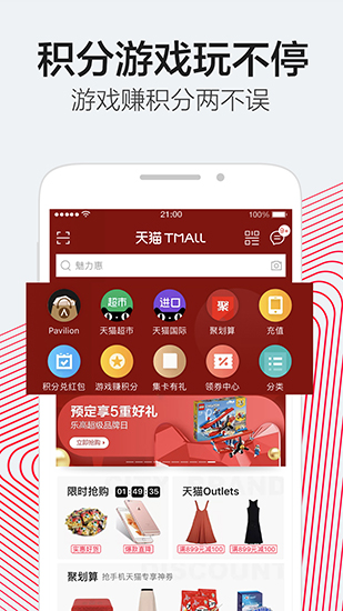 手机天猫 最新安卓版v15.53.0 手机天猫 最新安卓版v15.53.0