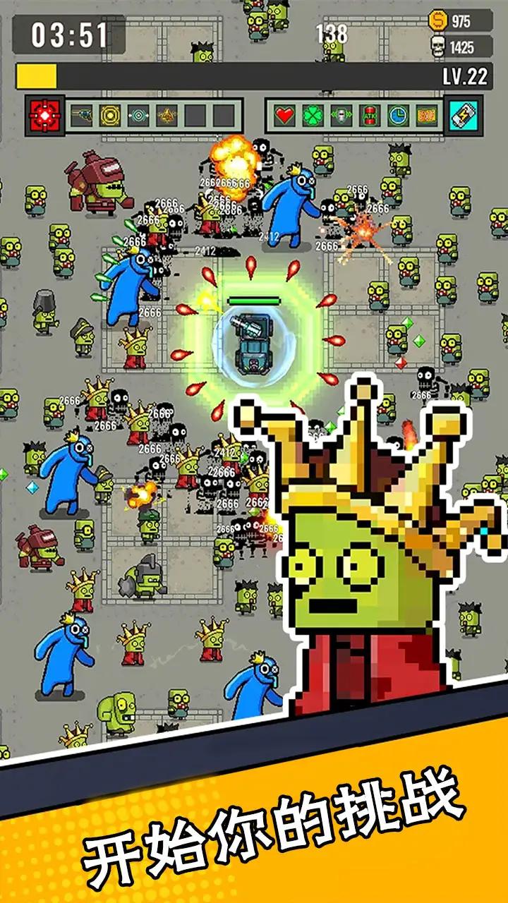 末世幸存者小队 末世幸存者小队