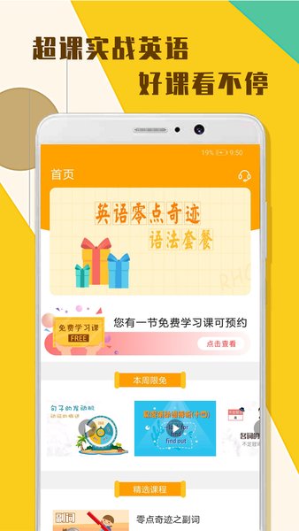 超课实战英语 超课实战英语