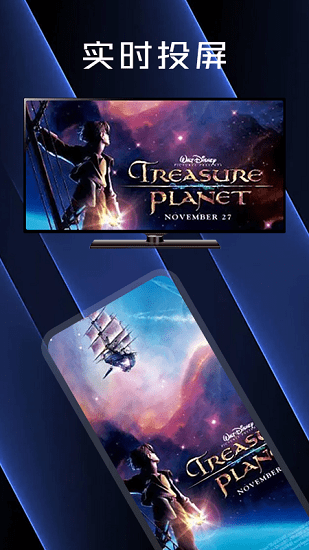 全能投屏神器 全能投屏神器