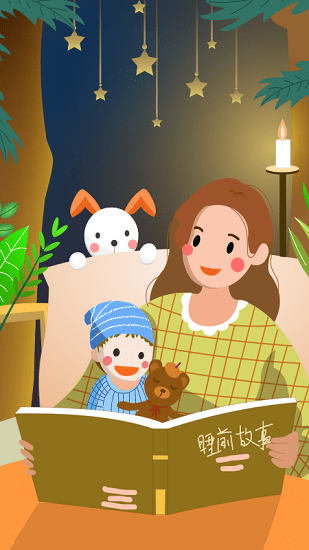 儿童有声故事 儿童有声故事