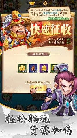 萌战天下 萌战天下