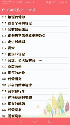 语文高分作文 语文高分作文