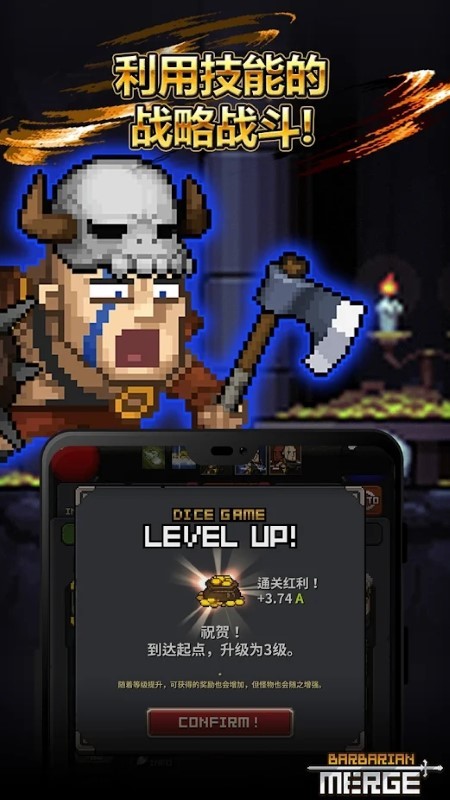 最强野蛮人游戏(Barbarian Merge) 最强野蛮人游戏(Barbarian Merge)