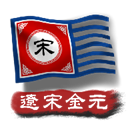 中华上下五千年2：辽宋金元