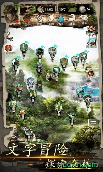 我的探险生涯 我的探险生涯