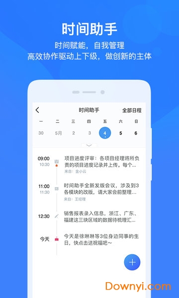 云之家 云之家