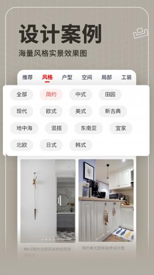 齐家装修极速版 齐家装修极速版