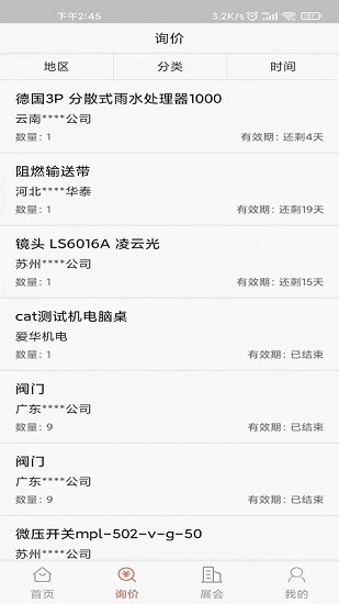 北海兴业 北海兴业