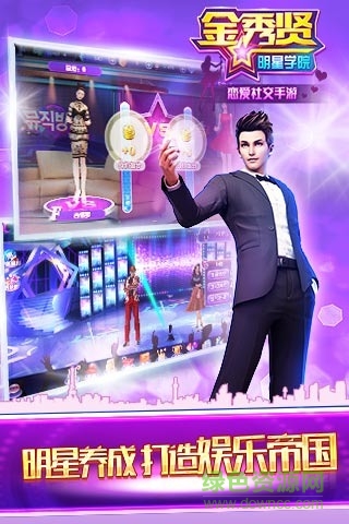 金秀贤明星学院