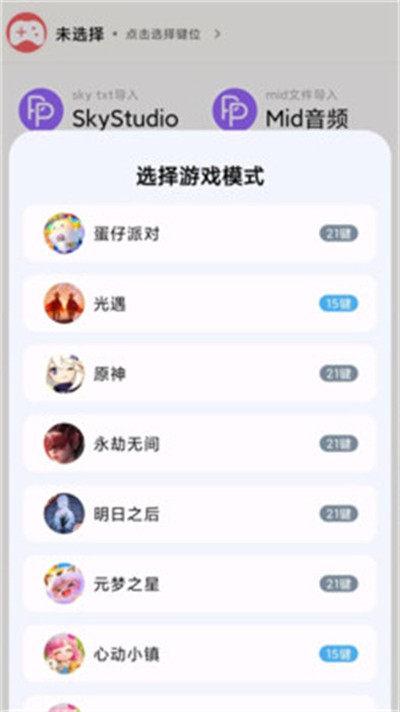 二哈自动弹琴免费版 二哈自动弹琴免费版