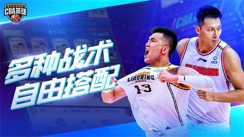 中职篮英雄 中职篮英雄