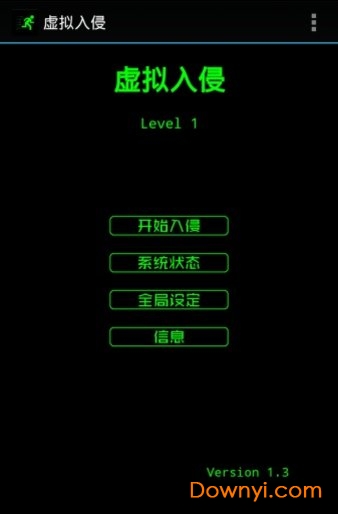 虚拟入侵 虚拟入侵